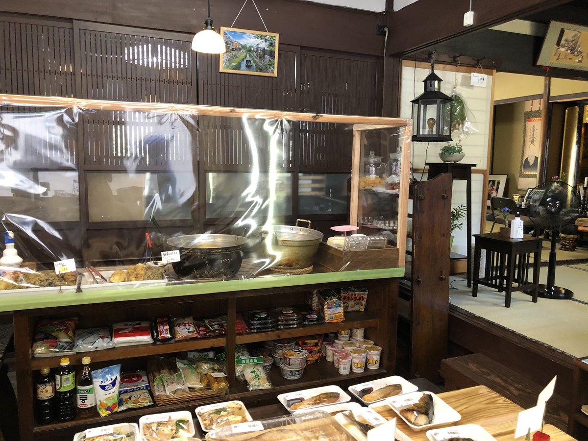 50 町屋 ツイッター