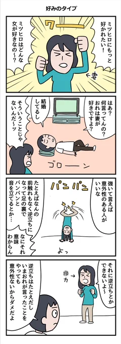 好み 