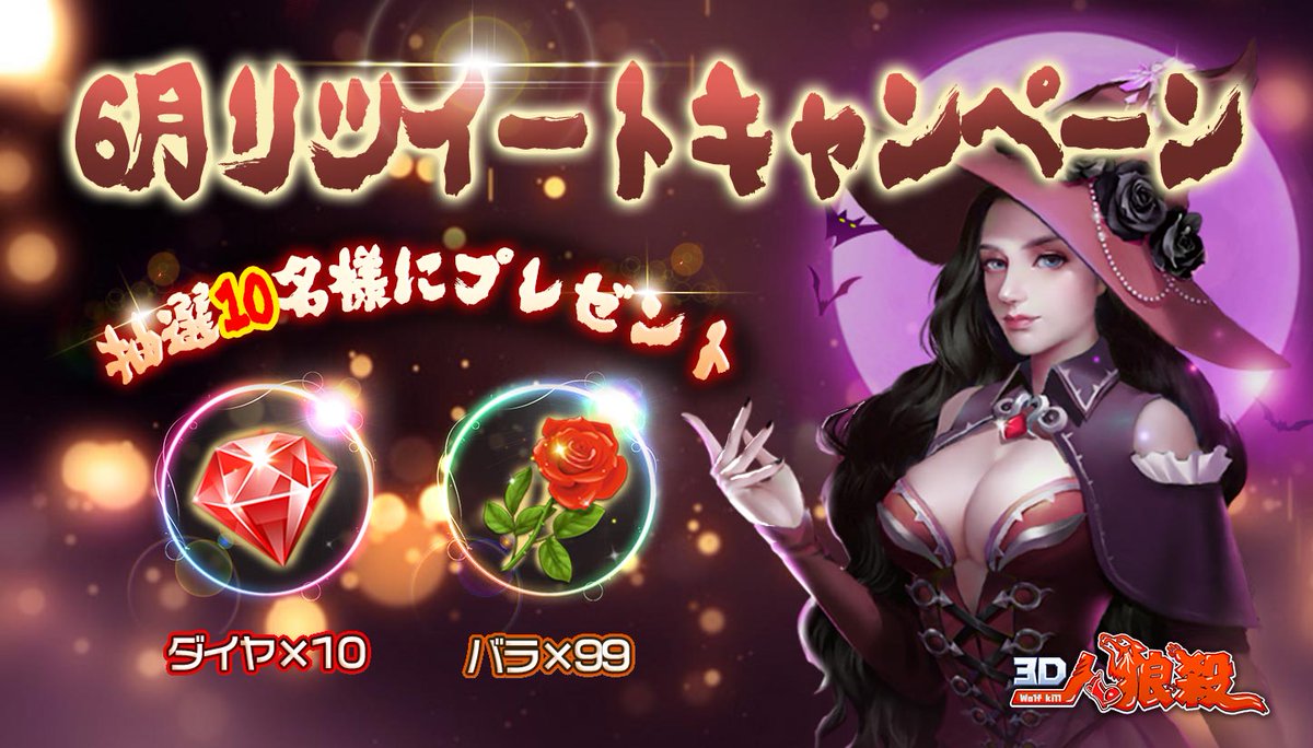 ３d人狼殺 Jinrousatsu Twitter