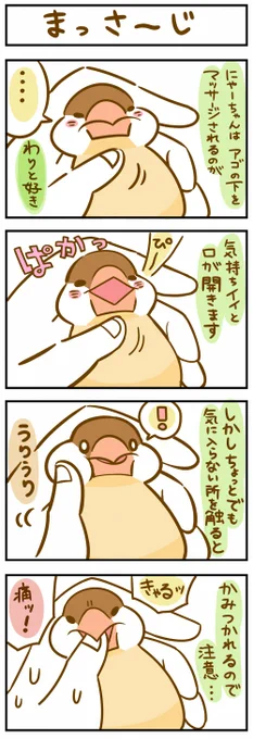 にゃーちゃん思い出四コマ 