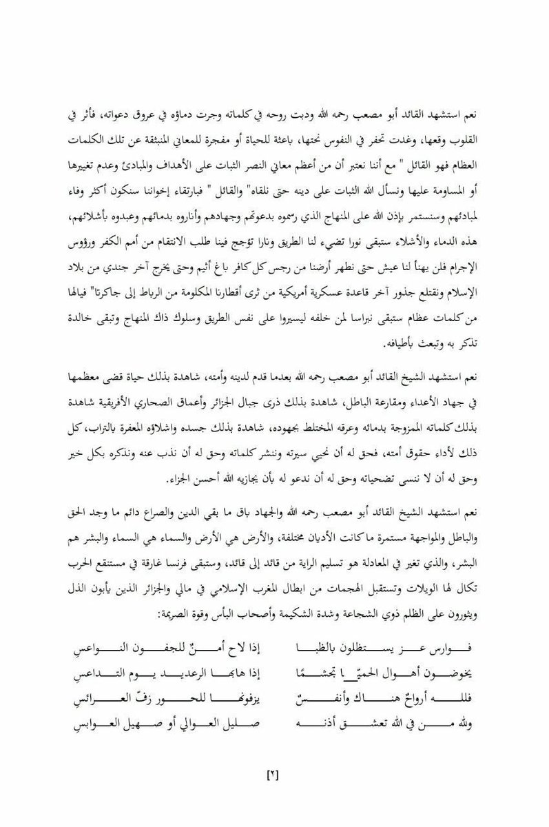 5. Al Qaeda in the Arabian Peninsula  #Yemen