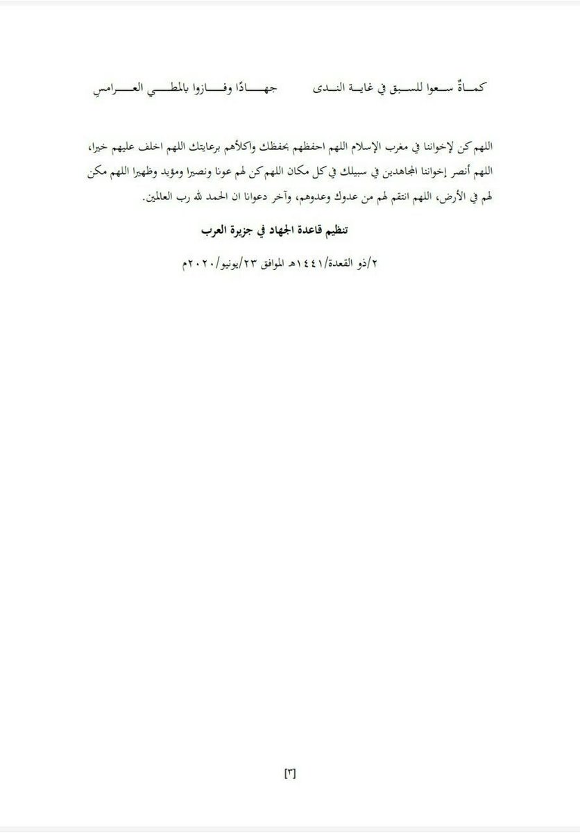 5. Al Qaeda in the Arabian Peninsula  #Yemen