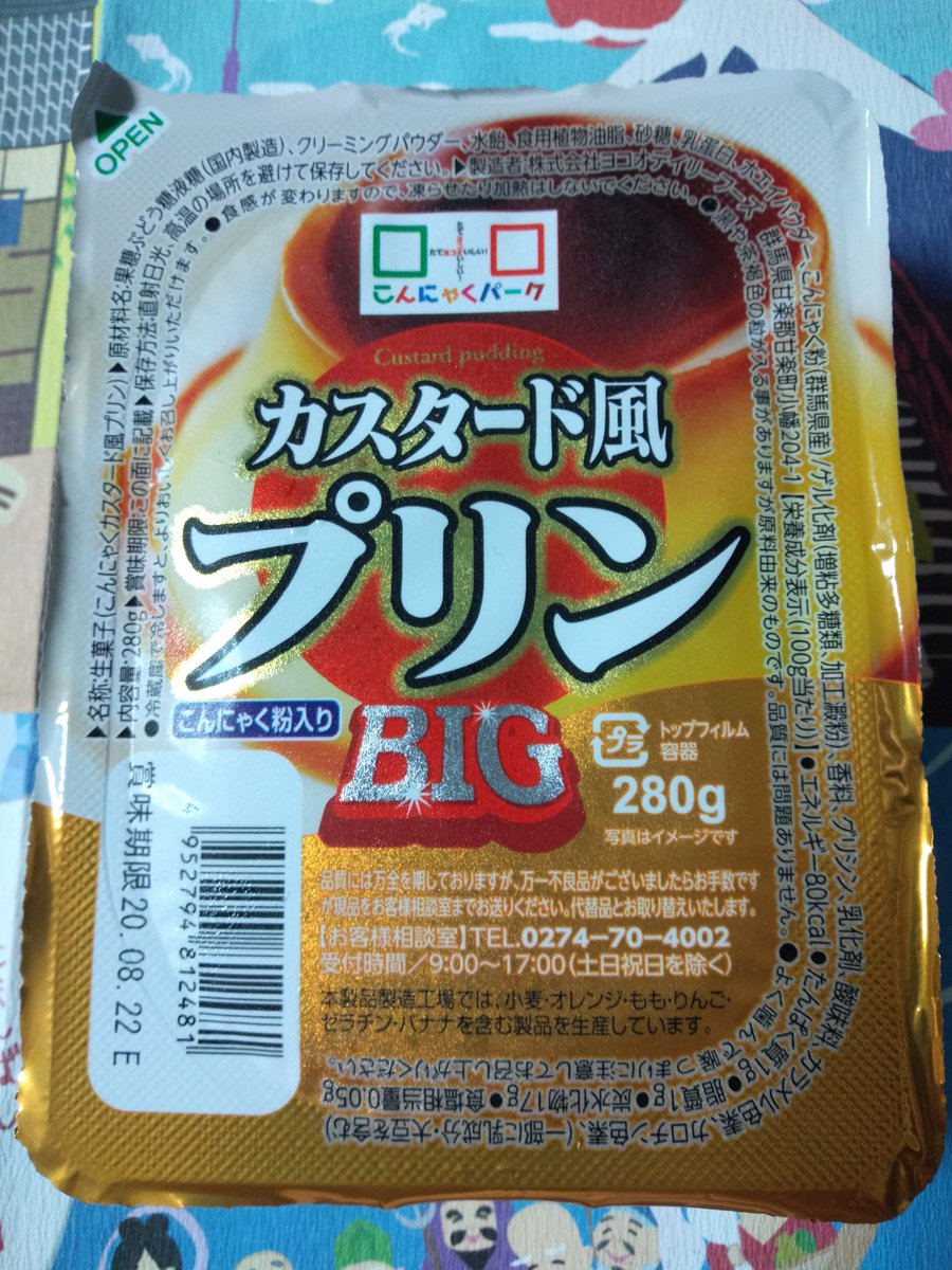 もふ スーパーで買ったこちらのデザート あまり美味しくない 何か変な苦味が カラメルも無いのに これ プリン じゃなくてプリン風のゼリー プリン カスタード風プリン こんにゃくパーク
