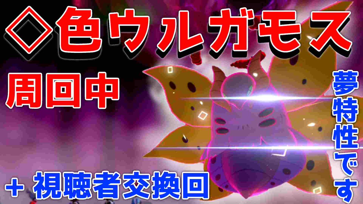 ポケモン 剣 盾 色 違い レイド