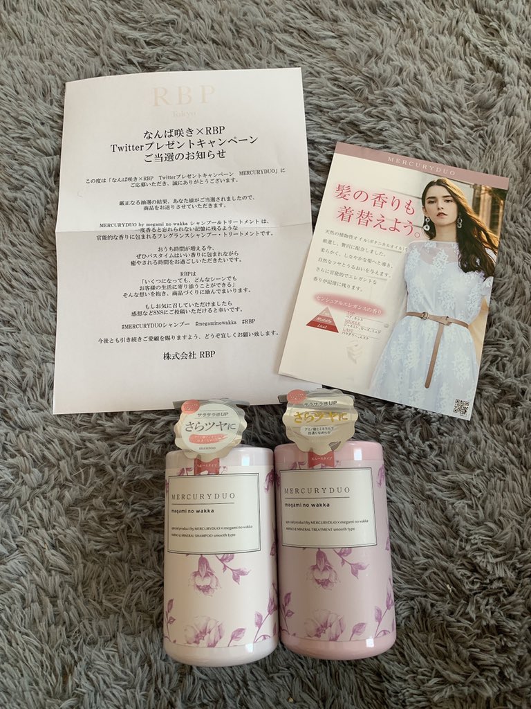 Mercuryduoシャンプー