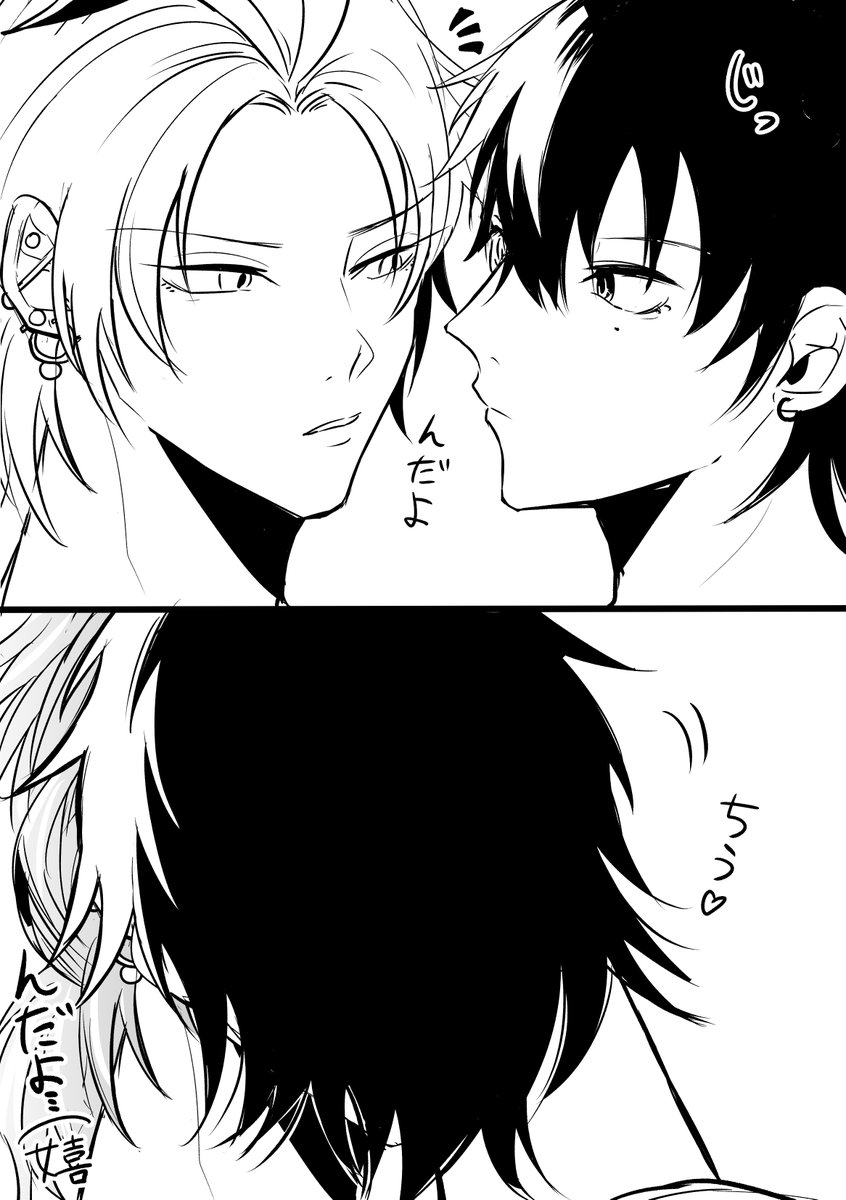 サマイチいちゃ… 