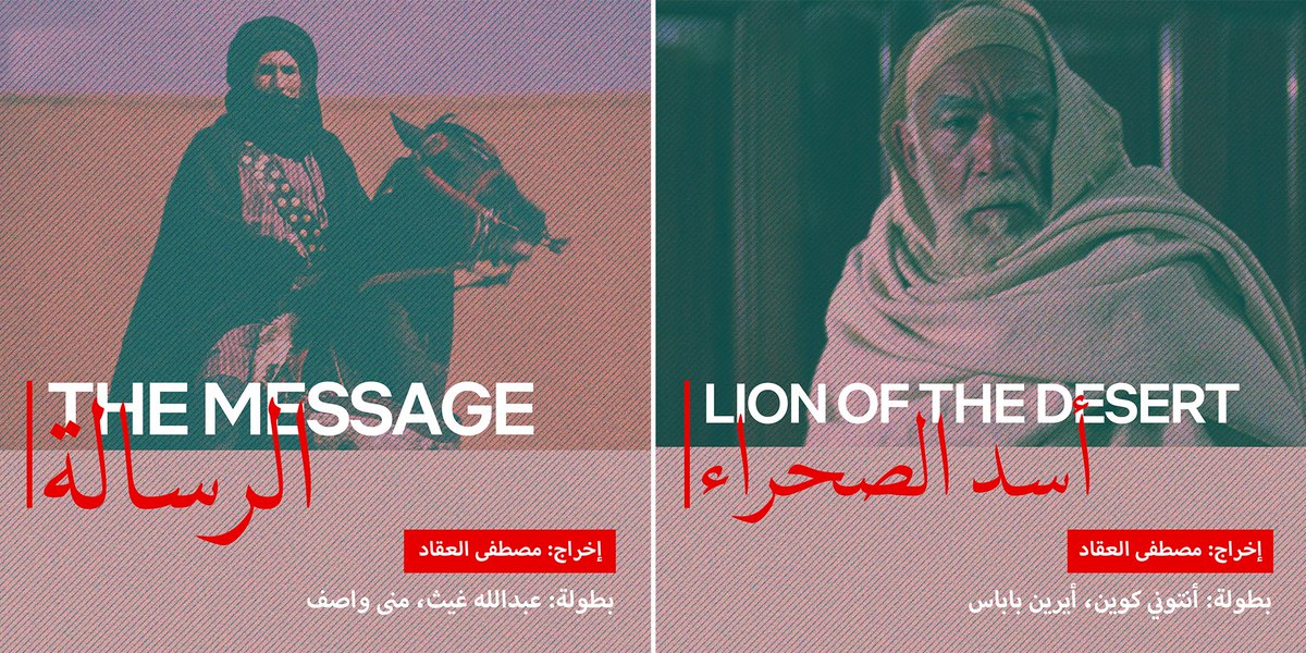 NetflixMENA tweet picture