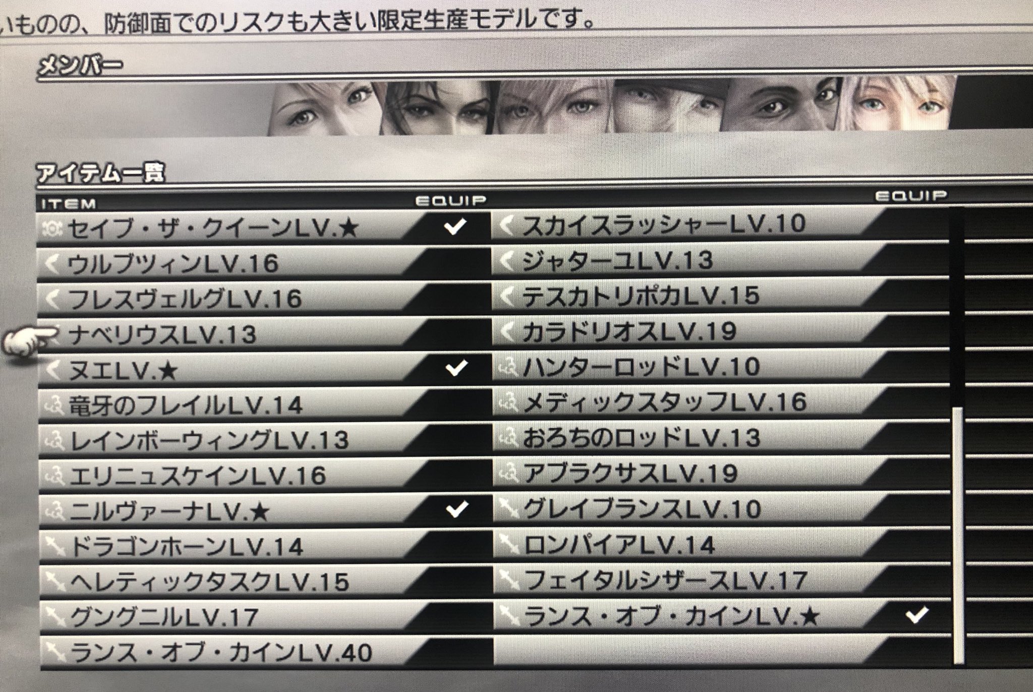Meira レトロゲーム Sur Twitter Ff13日記 日目 プラチナインゴットで稼いで ファング ヴァニラ ホープの武器を全て揃えました やっと半道中です 笑 今夜はドロップ率が高く 50 の確率でプラチナインゴットが出たので 捗りました トロコンまであと