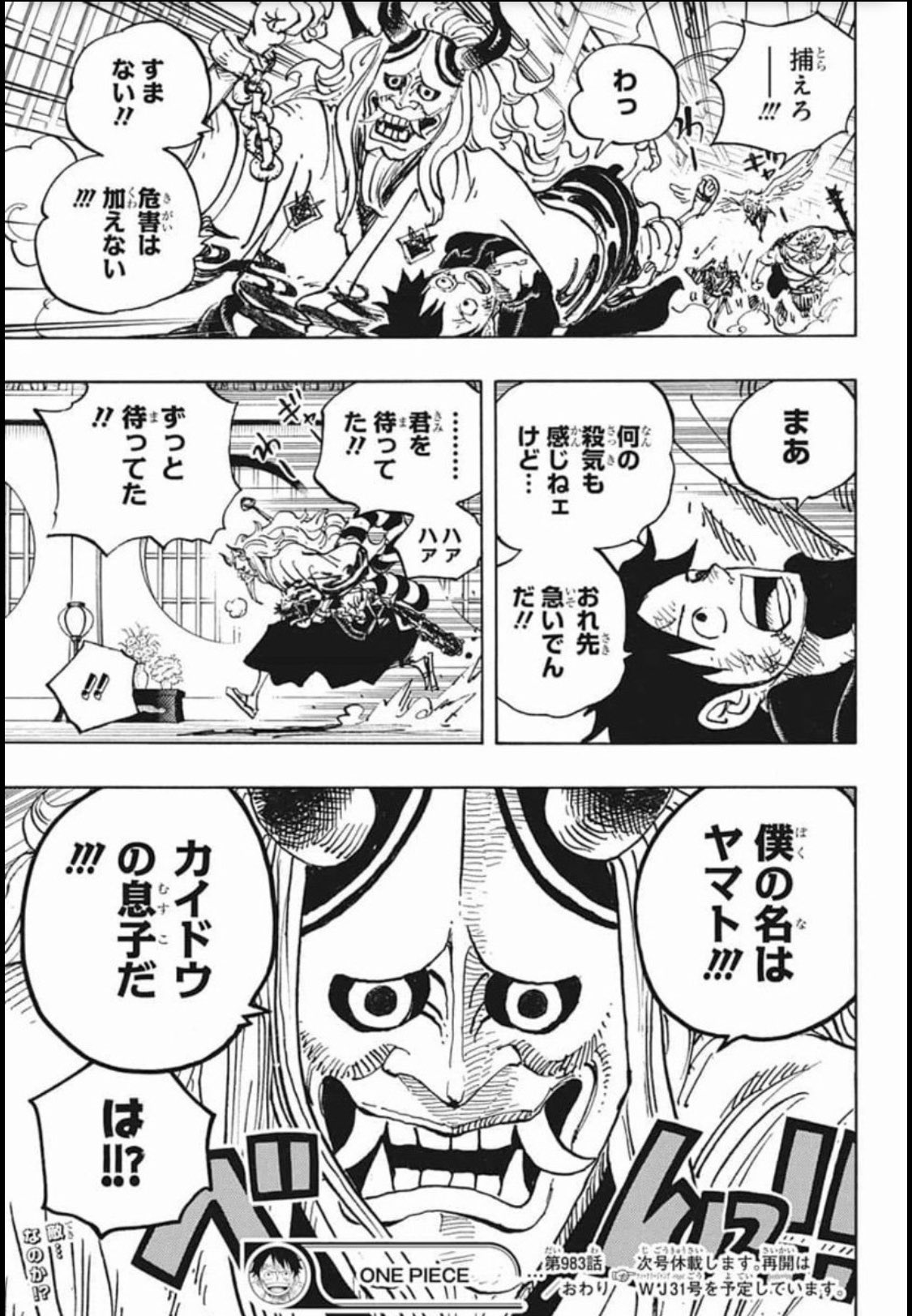 ワンピース9話 Twitter Search Twitter