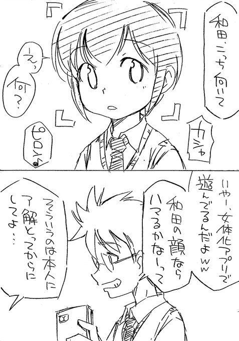 わたモテ を含むマンガ一覧 古い順 366ページ ツイコミ 仮 わたモテ を含むマンガ一覧 古い順 366ページ ツイコミ 仮