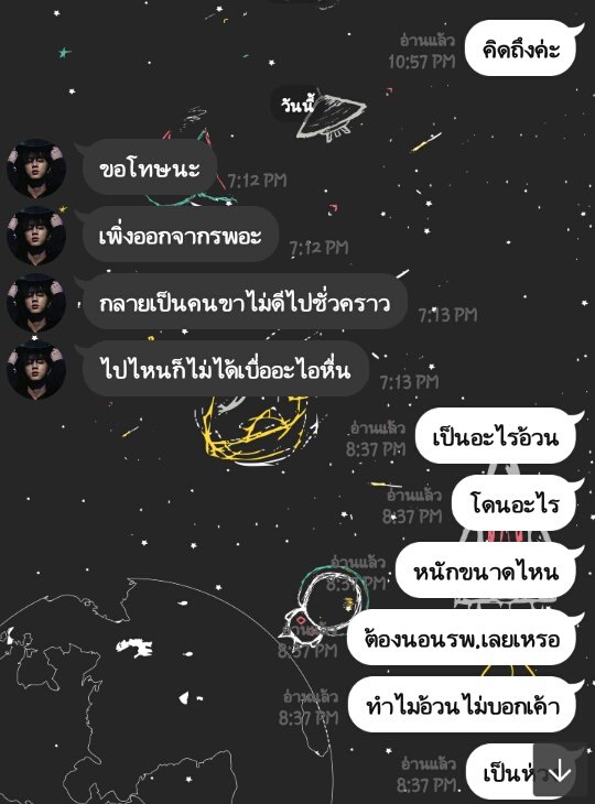 ขิงไออ้วน tweet media
