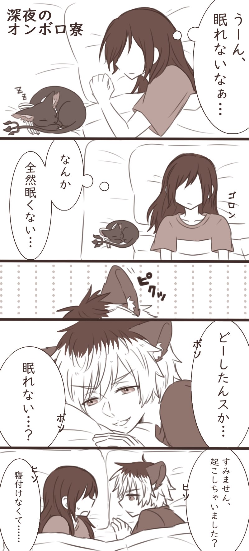 奏月 Sinonome 2525 Twitter