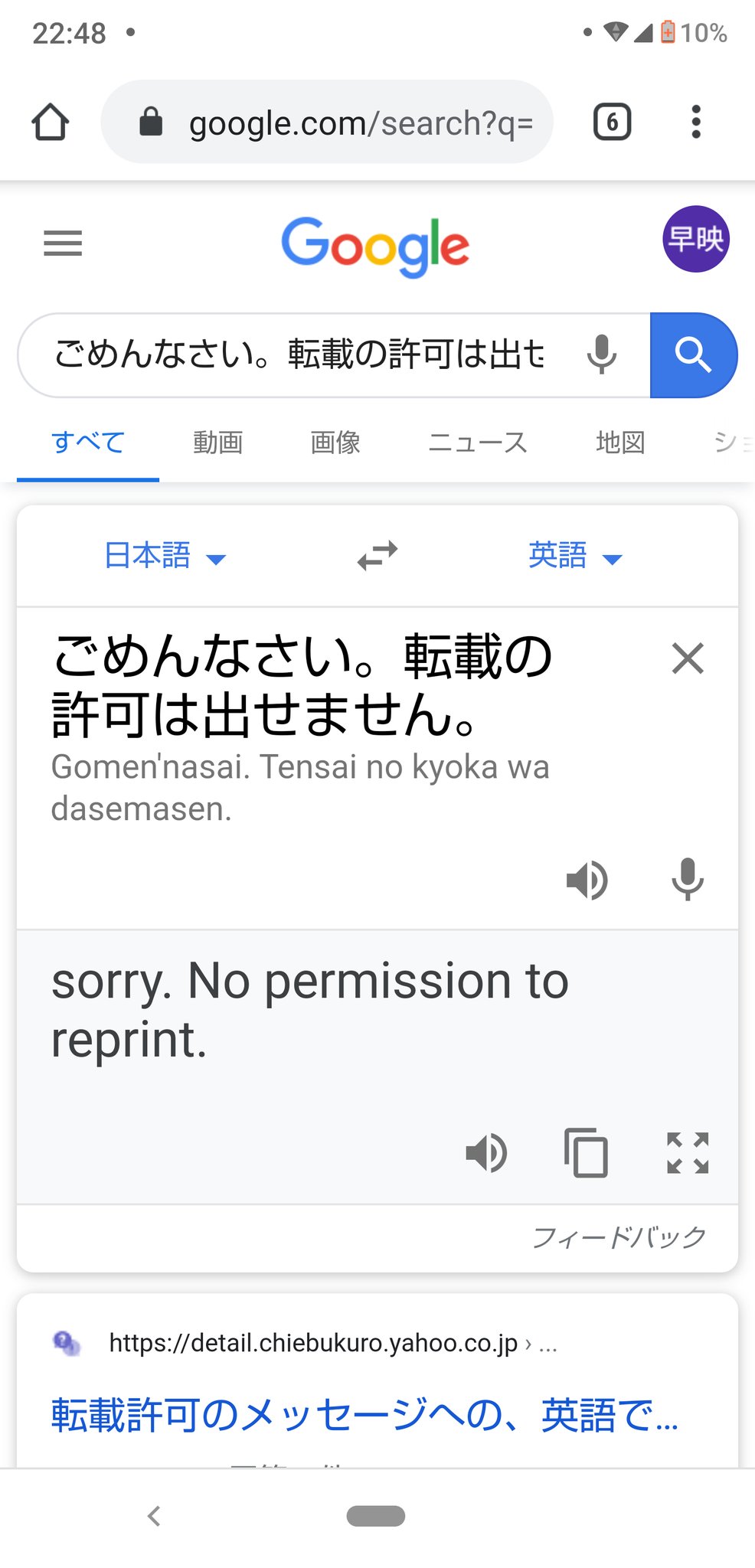 榎木おいし 在 Twitter 上 英語できる人 だれか 翻訳して転載してもいいですか という質問へのお返事に ごめんなさい 転載の許可は出来ません を柔らかく 英語で返したいんですけど誰か助けてくれませんか 私は中学時代から英語は赤点です Twitter