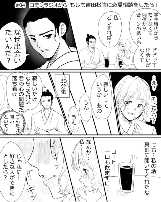 #コルクラボマンガ専科#1日1Pマンガ#コテンラジオ の4回目を、「頭で思ったことは即実行」という言葉に感化されて漫画にしました。女の子側のリアクションは私の妄想です昨日から聴き始めたにわか者で、まだ#17までですが、ラジオ、めちゃくちゃ面白いです。これからちょっとずつ聴く幸せ。 