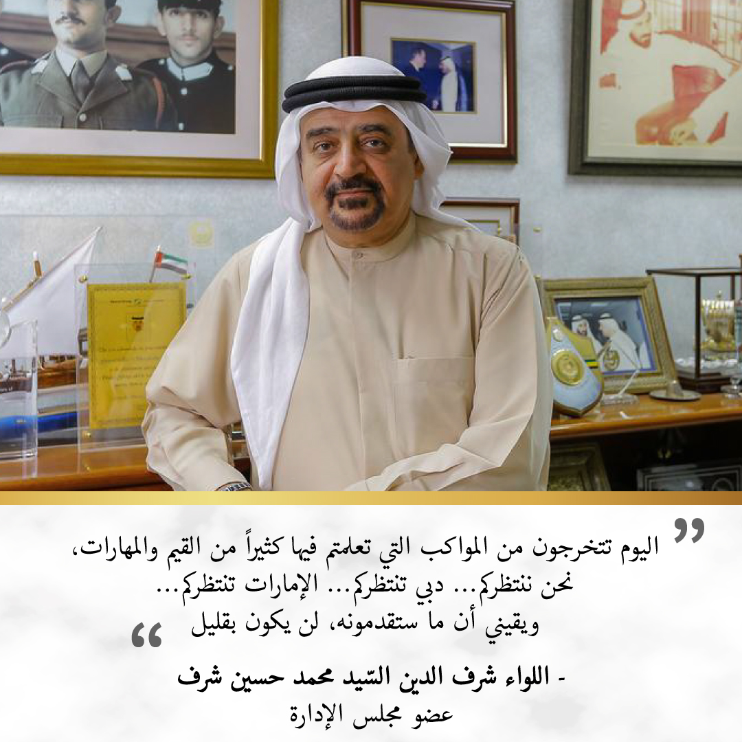 ISAS_Dubai's tweet photo. #AMSI Board of Directors message to our graduates... #AMSIClassOf2020 #AMSI_Graduation #Mawakeb_Graduates #ISAS_Graduates #MyMawakeb #MyISAS #WeAreAlMawakeb #MyDubai #InThisTogetherDubai @HHShkMohd @HamdanMohammed @DXBMediaOffice @MOEducationUAE @KHDA @AMSI_Voices #صدى_أمسي https://t.co/g9gGwRiQxm