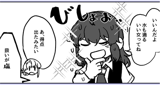 ちゃんとやってるよアピール 