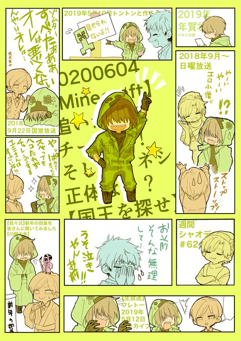 20200604?
⚠️個人の解釈に基づく演出を含みます⚠️

knさんの言葉に過去の様々な出来事を思い出した回でした。
これからもギャグに戦闘に、ステージに立って活動してくれる推しの変化を追って行けたら幸いです。 