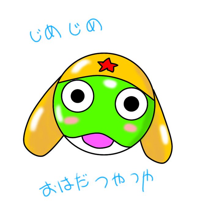 ケロロ軍曹のtwitterイラスト検索結果 古い順