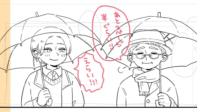 ペン入れ今週中に終わらすぞ〜〜〜 