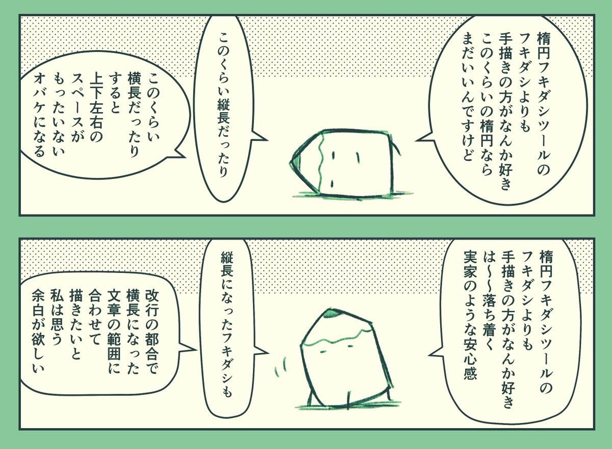 えんぴつ 漫画家 Pa Twitter わかってもらえなくてもいいから語りたかったフキダシのこと えんぴつ 漫画家 Pa Twitter わかってもらえなくてもいいから語りたかったフキダシのこと
