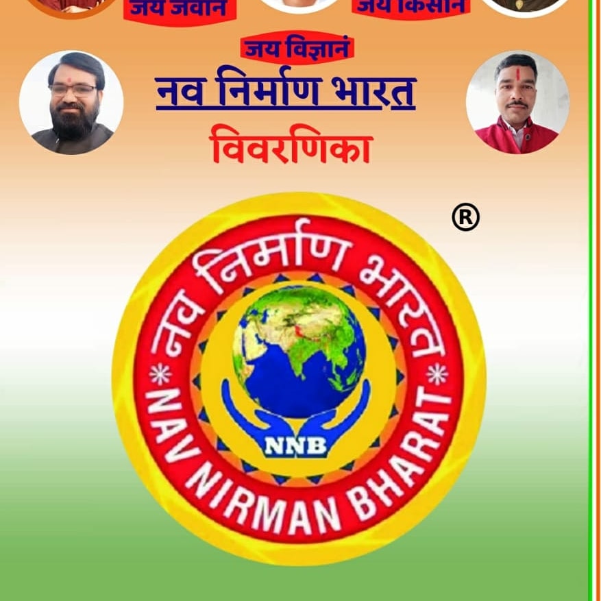 To join the Nav Nirman Bharat Social Organization and to take all the schemes of the Government of India to every poor last person, join the Nav Nirman Bharat Social Organization and create a corruption free India unemployed.
 Jai Hind
 Newly created india social organization
