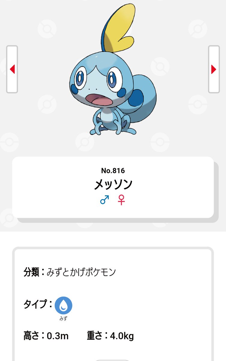 サ٩ ᐛ ۶ヨコ على تويتر 推しのポケモン連れて歩きたいなぁ とか思いながらポケモン図鑑見てたけど インテレオンが190cmなのに体重が45キロしかなくて もっとカレー食えっっっ ってなったしメッソンは小脇に抱えて走れるサイズで良かった サ٩ ᐛ ۶ヨコ على تويتر 推しのポケモン連れて歩きたいなぁ とか思いながらポケモン図鑑見てたけど インテレオンが190cmなのに体重が45キロしかなくて もっとカレー食えっっっ ってなったしメッソンは小脇に抱えて走れるサイズで良かった