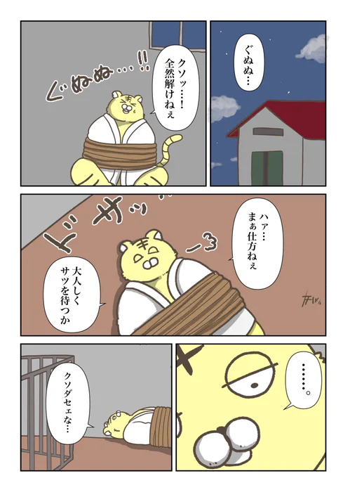 「とある食肉用うさぎの話」68話#しょくうさ 