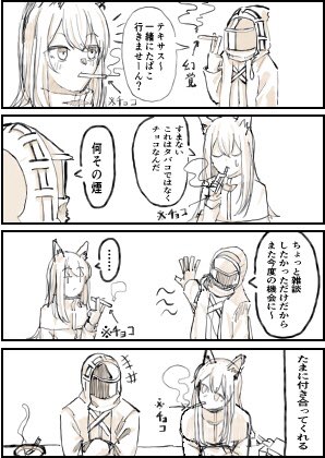テキサスは優しいっていう漫画 