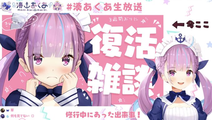 あくあ生放送 高画質 のtwitterイラスト検索結果 古い順 あくあ生放送 高画質 のtwitterイラスト検索結果 古い順