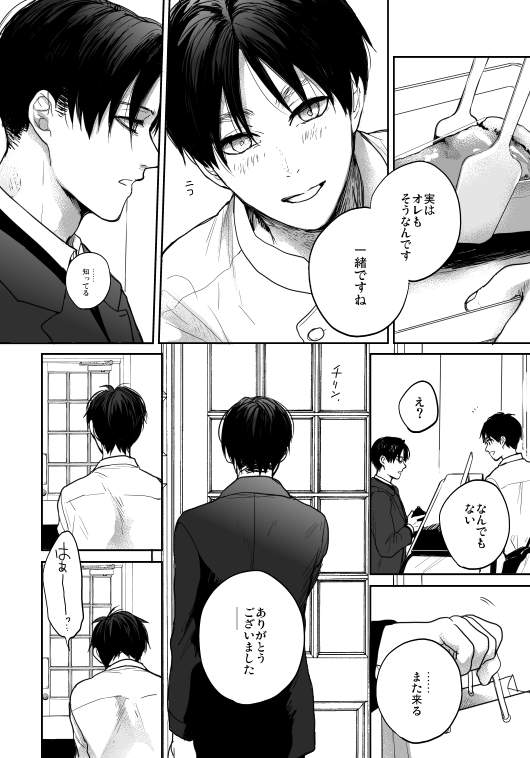 一年前の両片想いアンソロに寄稿したリヴァエレです?ちゃんと本にしたいリーマン×店員パロ 