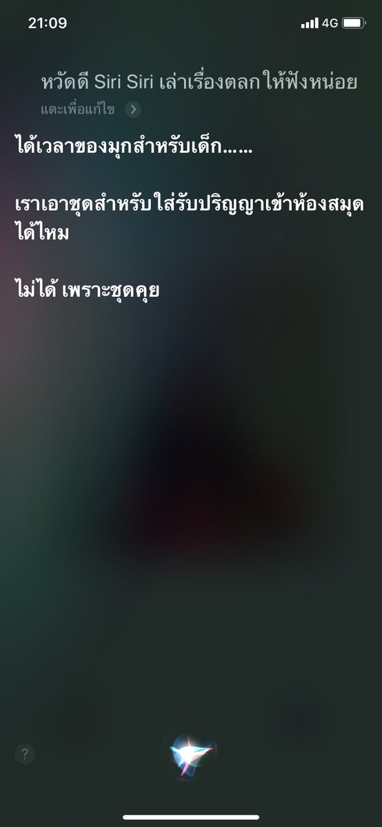 nwlps's tweet image. อีเหี้ยตลกจริงว่ะ 5555555555((5(555555555555