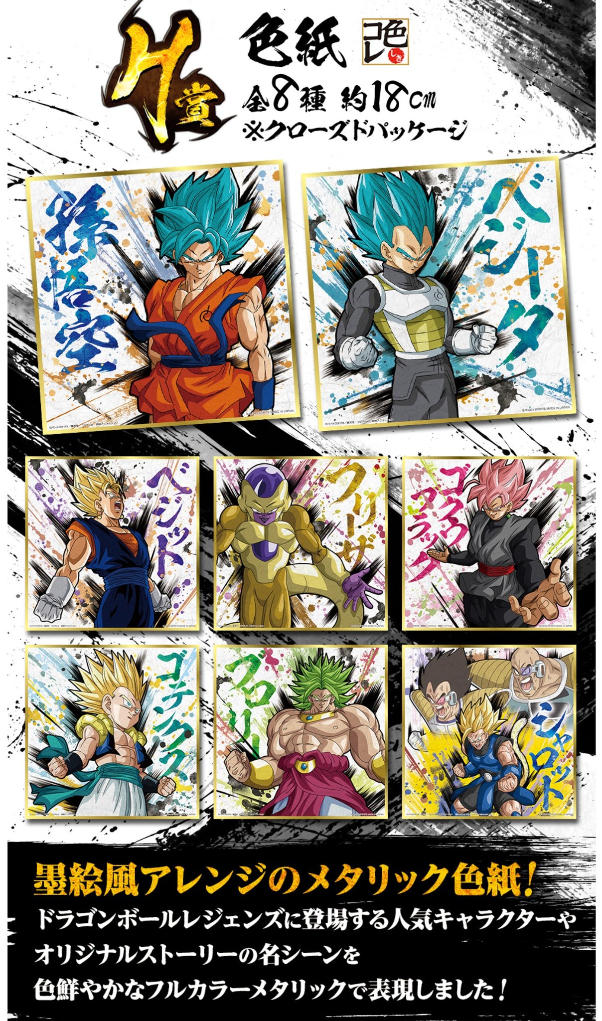 新品 Super Dragonball Heroes H賞 クリアファイルセット ドラゴンボール 一番くじ 日本全国 送料無料 Dragonball