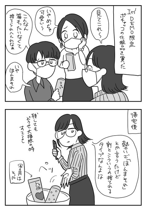 ほづみみずほ Ahoboke3 さんのマンガ一覧 ツイコミ 仮