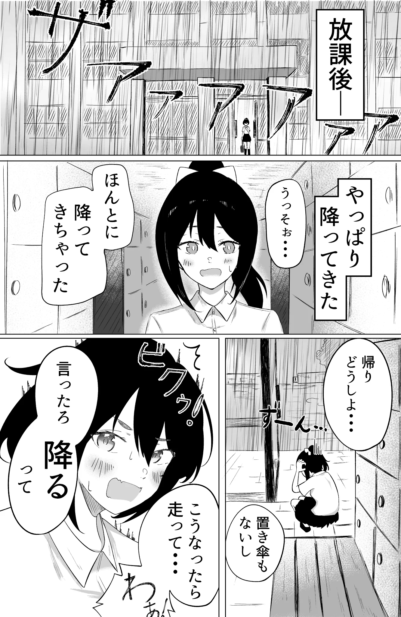 クラスメイトに苦手な女子がいるけど？好きなところもあるwww