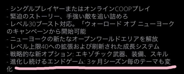 あゆ On Twitter シーズン2パスが買えないってツイートを見たのですが Wony持ってたらシーズンパスは買わなくていいのでは っと クラメンと話してたんですけど どうなんでしょ 下のスクショはwonyの説明文です Division2 ディビジョン2 Https T Co