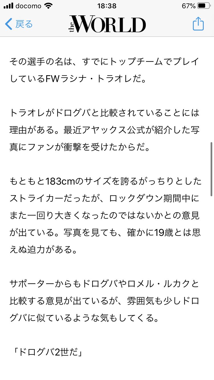 ボランチ ウイイレアプリ攻略サイト ざわざわするワード ラシナトラオレ この記事の彼は 年齢19歳 身長1センチ えーと 僕らのラシナトラオレは30歳で3センチなので 別人です ウイイレアプリ ボランチ ウイイレアプリ攻略サイト ざわざわするワード ラシナトラオレ この記事の彼は 年齢19歳 身長1センチ えーと 僕らのラシナトラオレは30歳で3センチなので 別人です ウイイレアプリ