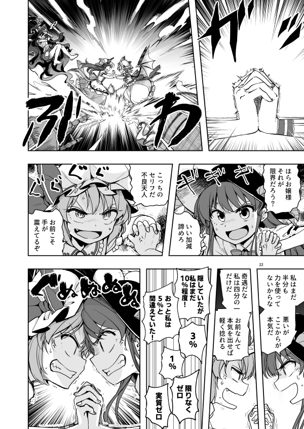 てんしおんの2人が紅魔館に行く話、5話目。改めて、貧乏神の恐ろしさを知ったレミリア。しかし、これを何とか利用できないかと、考えを巡らせる。果たして紫苑は、そして紅魔館は、どうなってしまうのか!? 