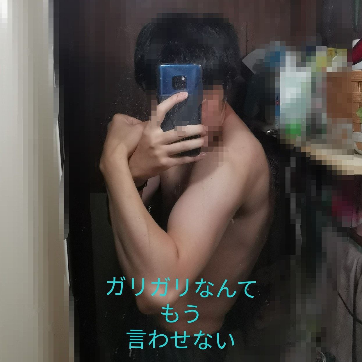 はる 学生時代 ガリガリ 骨 骸骨 女みたい細い って言われてきたので 本気で筋トレ頑張った結果 ビフォーアフター もうガリガリなんて言わせない T Co Pnrkotz5bu Twitter