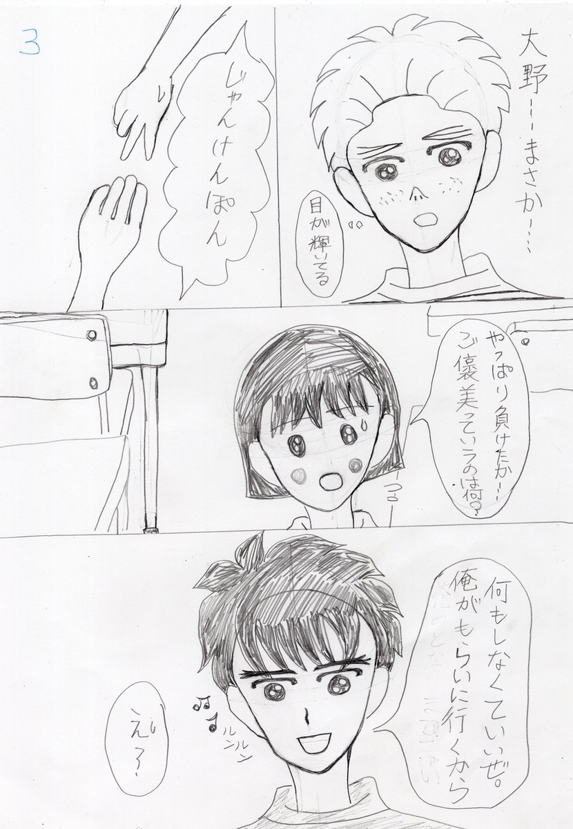 じゃんけんキッス?

#アナログ #漫画 #大まる  https://t.co/LKf2eM1pSZ 