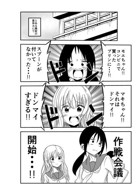 プリン を含むマンガ一覧 いいね順 2ページ ツイコミ 仮 プリン を含むマンガ一覧 いいね順 2ページ ツイコミ 仮