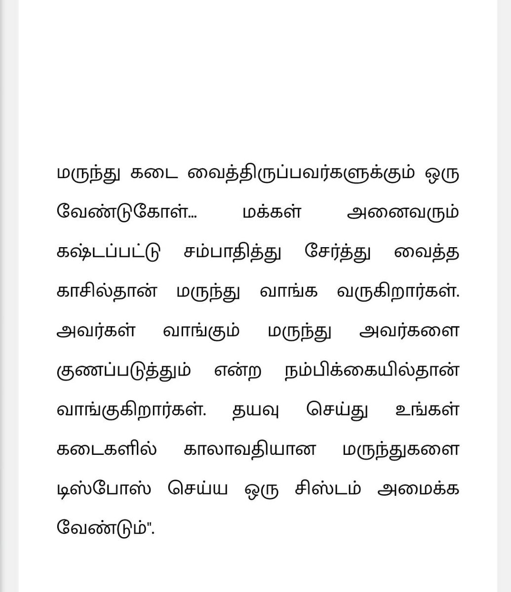 Much needed awareness for all those who buy medicines..leading nutritionist and Sathyaraj Sir’s daughter #DivyaSathyaraj has said something really important pls read it and share it if u feel the same 👍😊
@Sibi_Sathyaraj