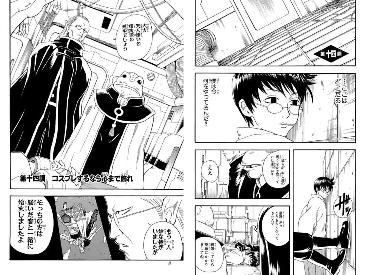 銀魂 - 第13話 コスプレするなら心まで飾れ 銀魂きぐるみますこっと