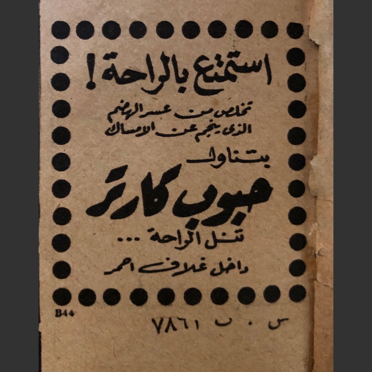 MadarType's tweet photo. #madartype #arabic #typography #arabicTypography #arabicfont #foundkhtt #arabictype #design #old #vintage #retro #archiving #archive #arabicarchive #inspiration #egypt  #poster #vintageart #arabicvintagedesign #illustration #arabicinspiration #خط_عربي  #تصميم #تراث  #arabicdesign https://t.co/Mu7bteZL6n
