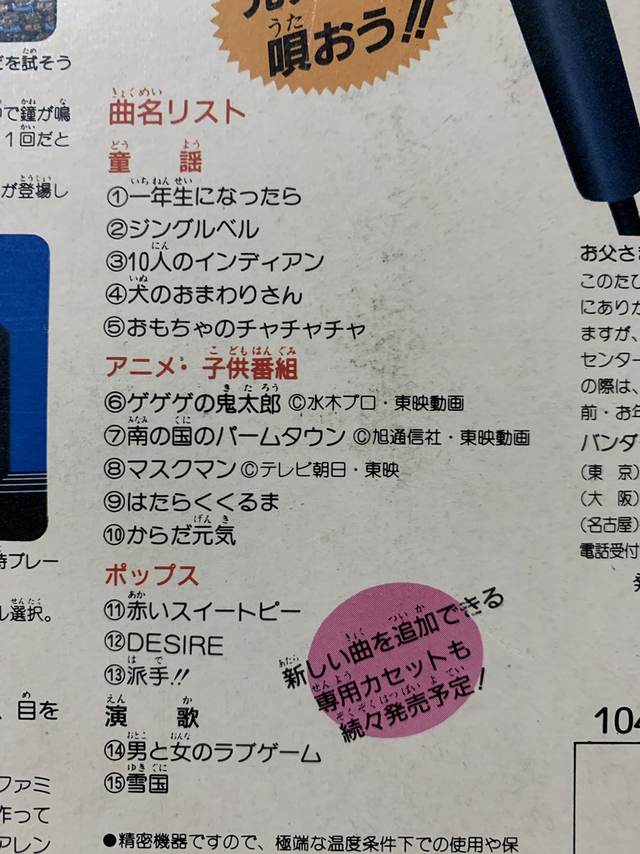 特価キャンペーン ファミコン カラオケスタジオ asakusa.sub.jp