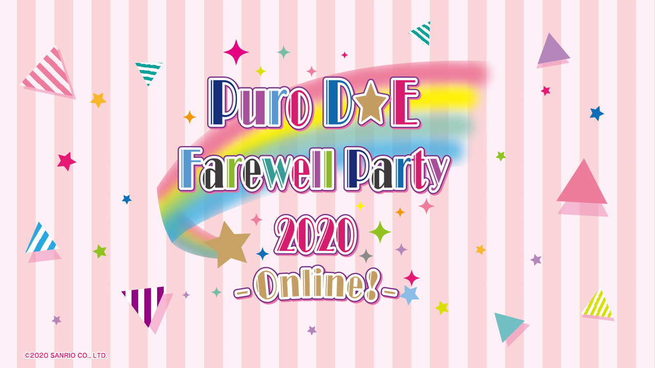 サンリオピューロランド Puro D☆E Party Concert Vol.4 サンリオピューロランド Puro D☆E Party Concert Vol.4