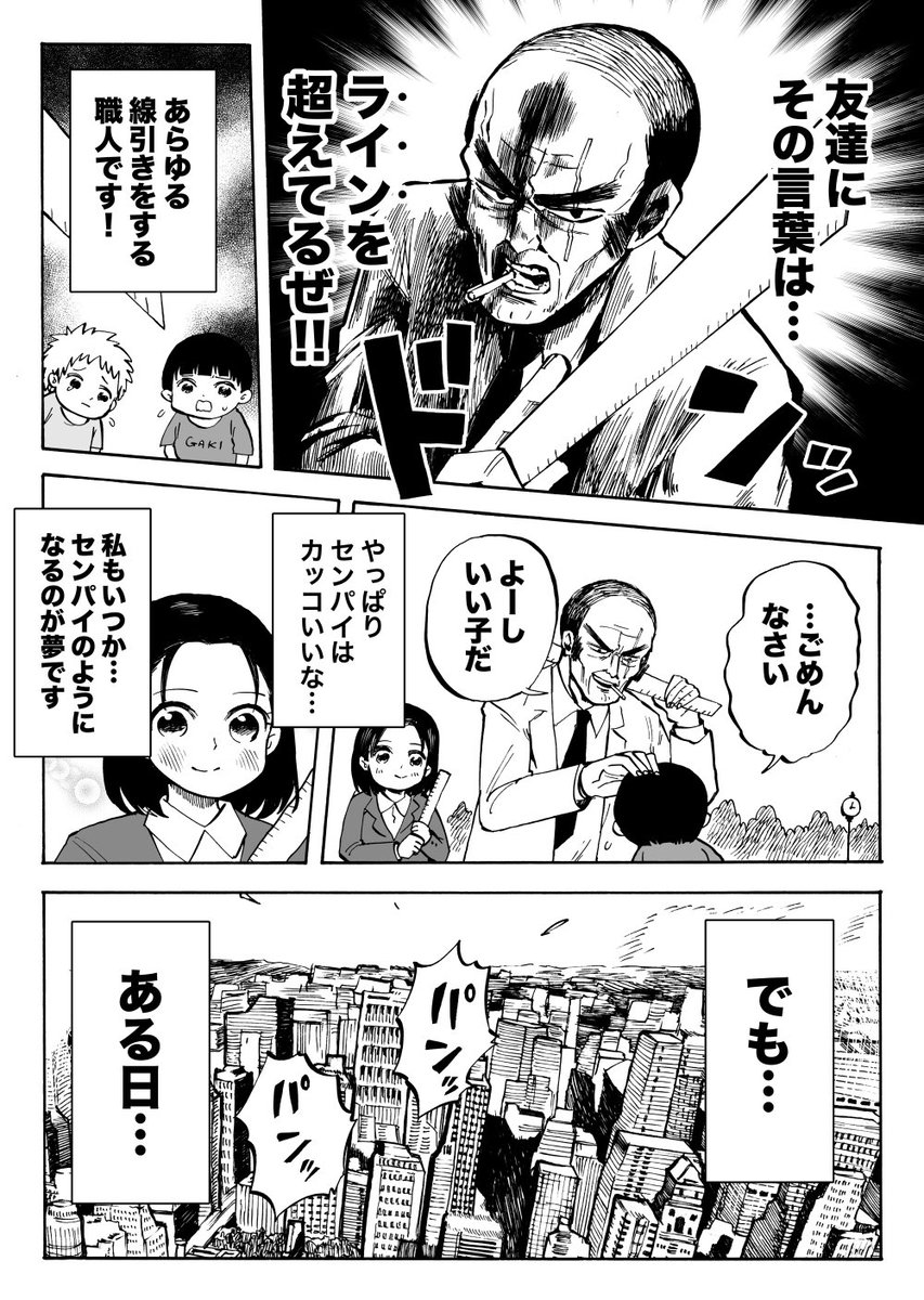 本格推理サスペンス「ラストライン 刑事岩倉剛」の見どころを想像で描きました!
タイトルから予想するにライン職人の話だと思います!
6/29(月)よる8時放送!
https://t.co/ksWV5RXz4f
#PR #テレビ東京 #ラストライン 