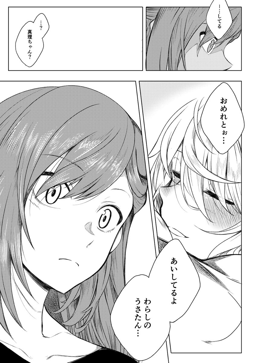 ペン設定変えたんで練習がてら昔描いたやつを描き直してみた(1pめんどくさくて省いちゃったけど⋯) 