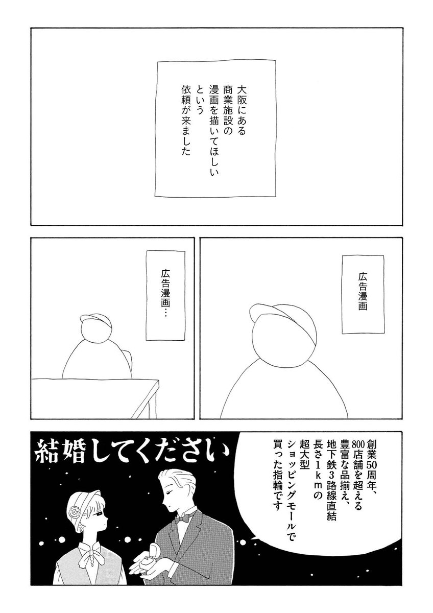 新作読切予告 6月30日に町田洋さん初のエッセイ作 船場センタービルの漫画 トーチwebの漫画