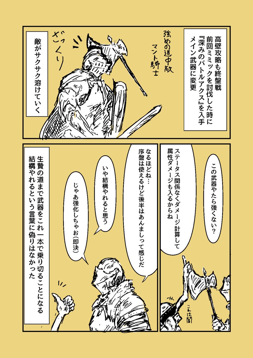 月代あさひ ダークソウル プレイ記3です ボルド撃破まで