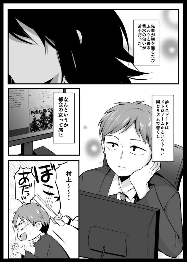 Twoucan 苦手な先輩の秘密を知ってしまった話 の注目ツイート イラスト マンガ Twoucan 苦手な先輩の秘密を知ってしまった話 の注目ツイート イラスト マンガ